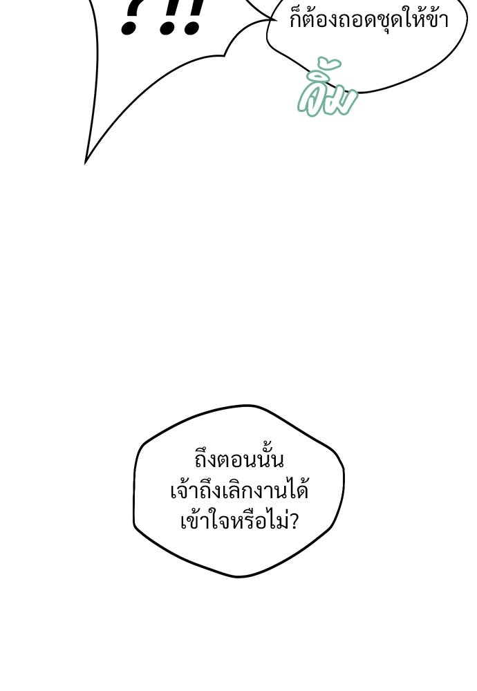 ราตรีไร้อาภรณ์ - หน้า 72