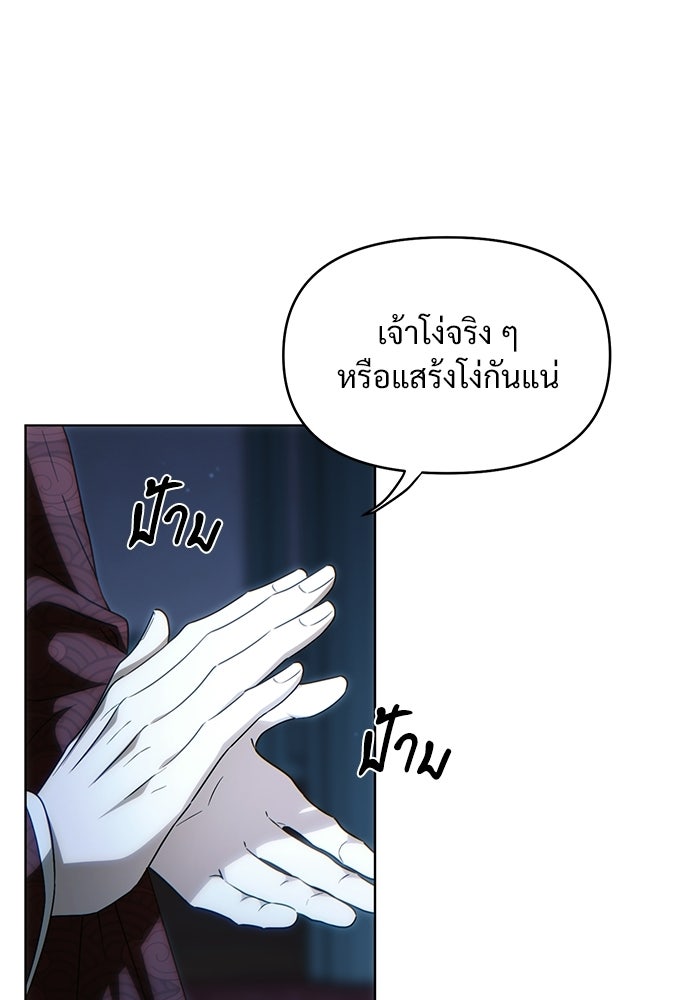 ราตรีไร้อาภรณ์ - หน้า 77