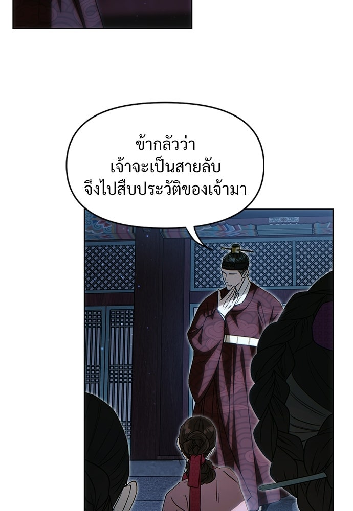 ราตรีไร้อาภรณ์ - หน้า 78