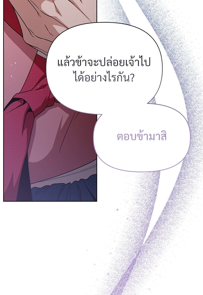 ราตรีไร้อาภรณ์ - หน้า 9