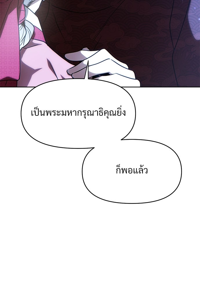 ราตรีไร้อาภรณ์ - หน้า 90