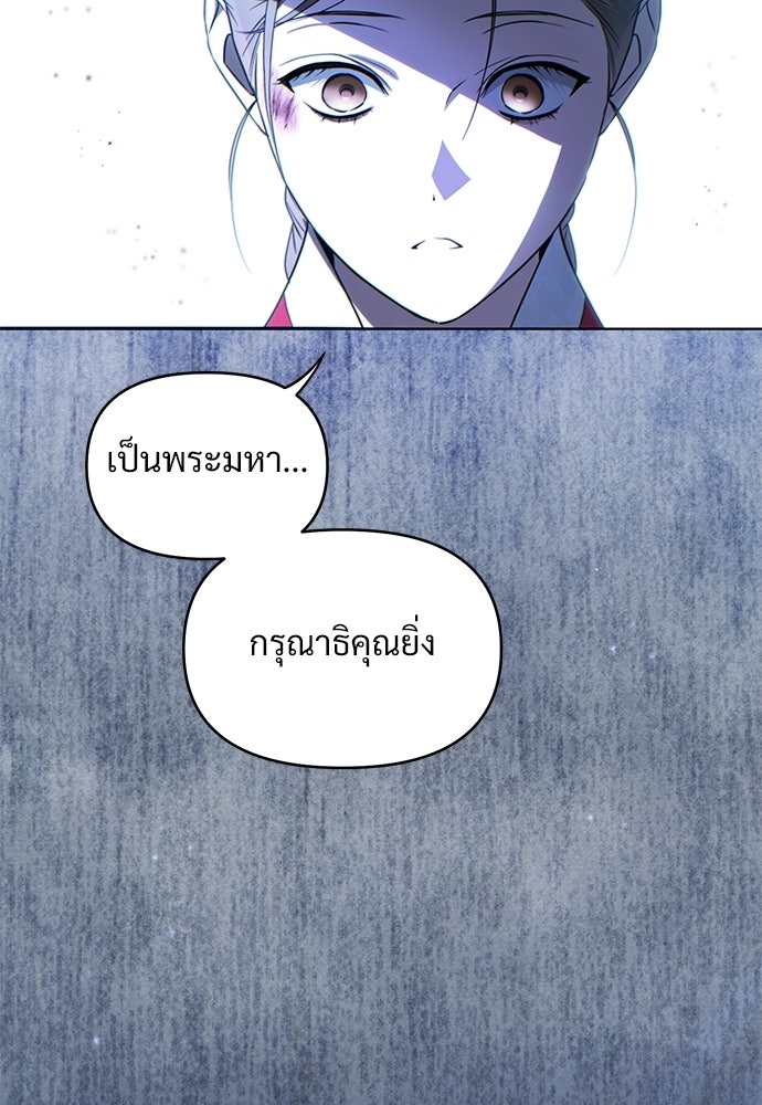 ราตรีไร้อาภรณ์ - หน้า 94