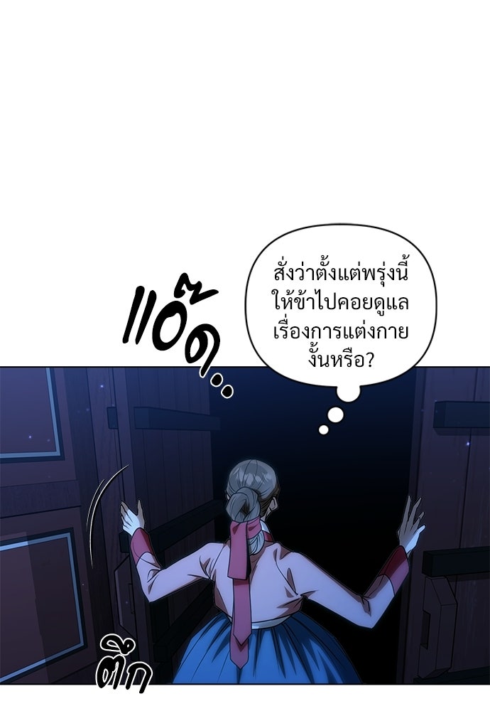 ราตรีไร้อาภรณ์ - หน้า 10