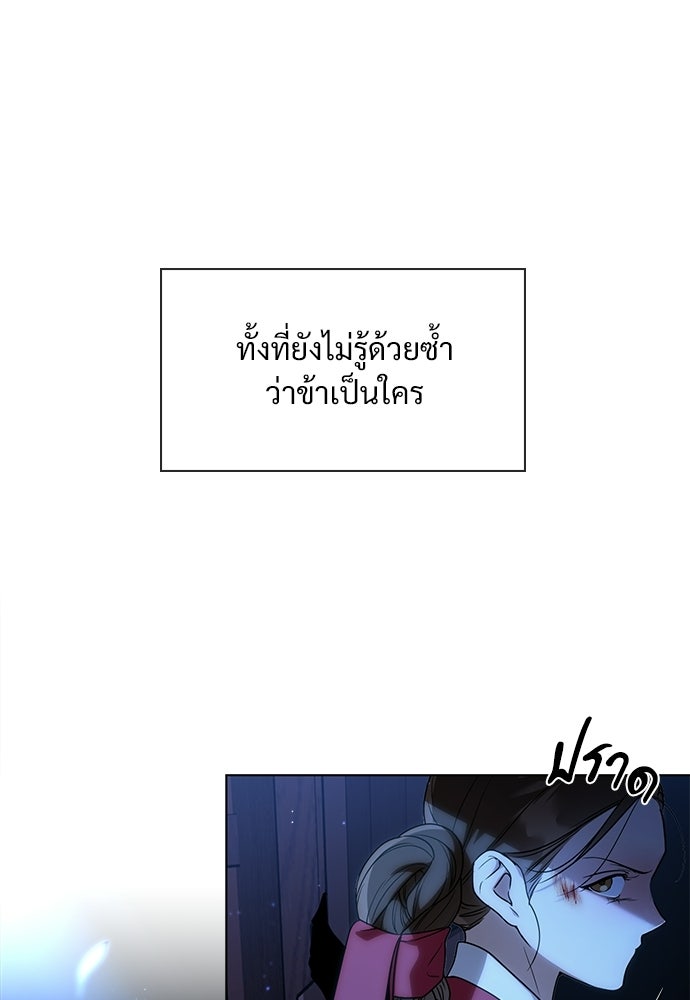 ราตรีไร้อาภรณ์ - หน้า 11