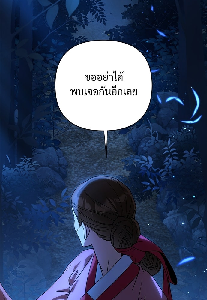 ราตรีไร้อาภรณ์ - หน้า 14