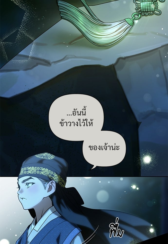 ราตรีไร้อาภรณ์ - หน้า 23