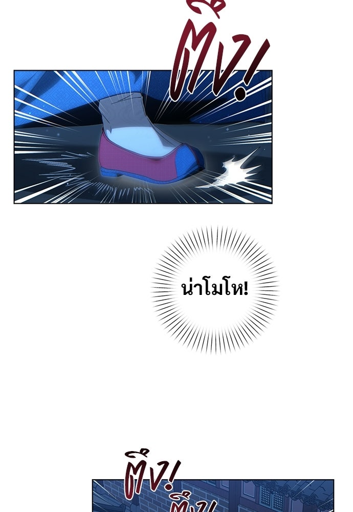 ราตรีไร้อาภรณ์ - หน้า 3