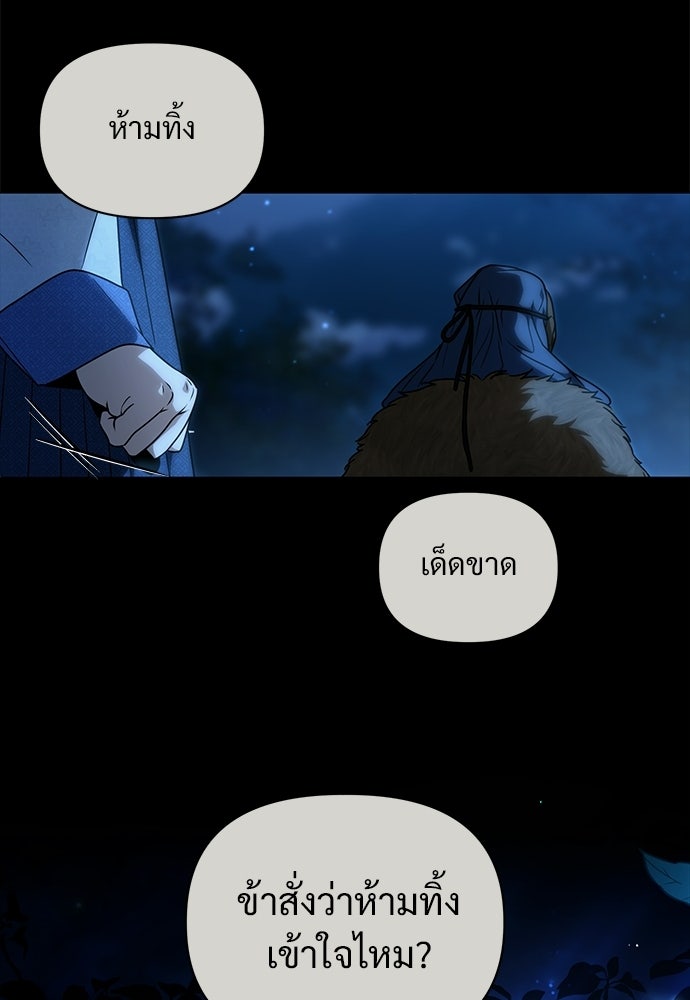 ราตรีไร้อาภรณ์ - หน้า 30