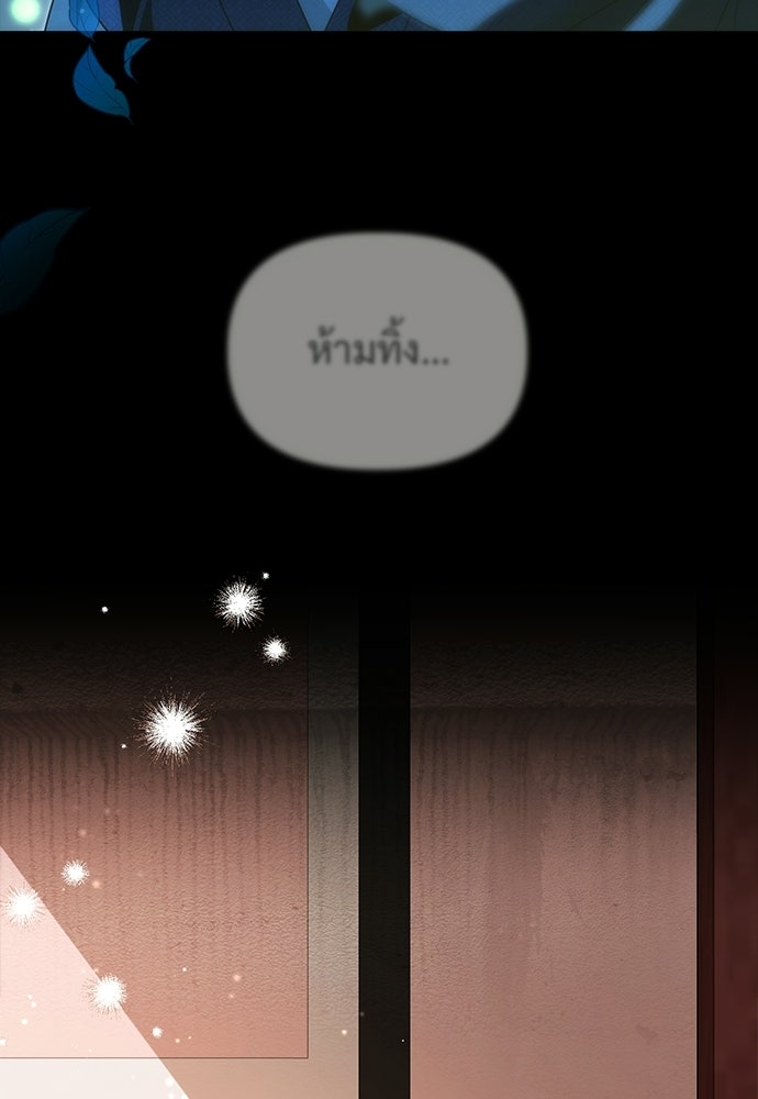 ราตรีไร้อาภรณ์ - หน้า 32