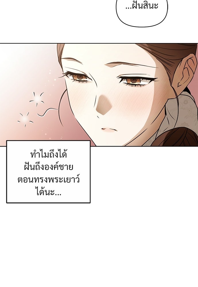 ราตรีไร้อาภรณ์ - หน้า 34