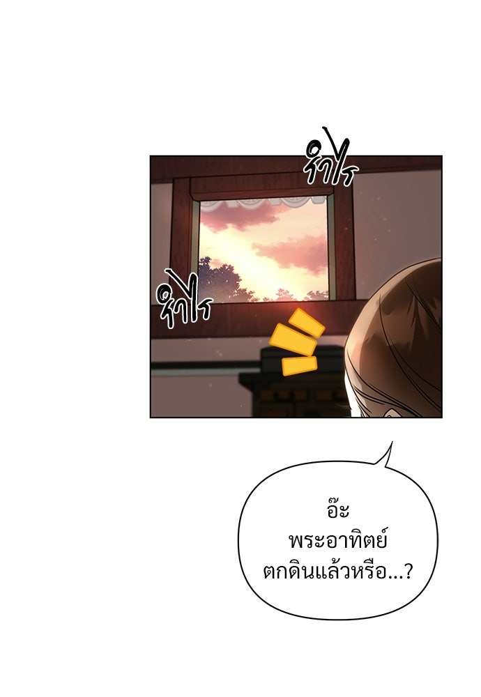 ราตรีไร้อาภรณ์ - หน้า 36