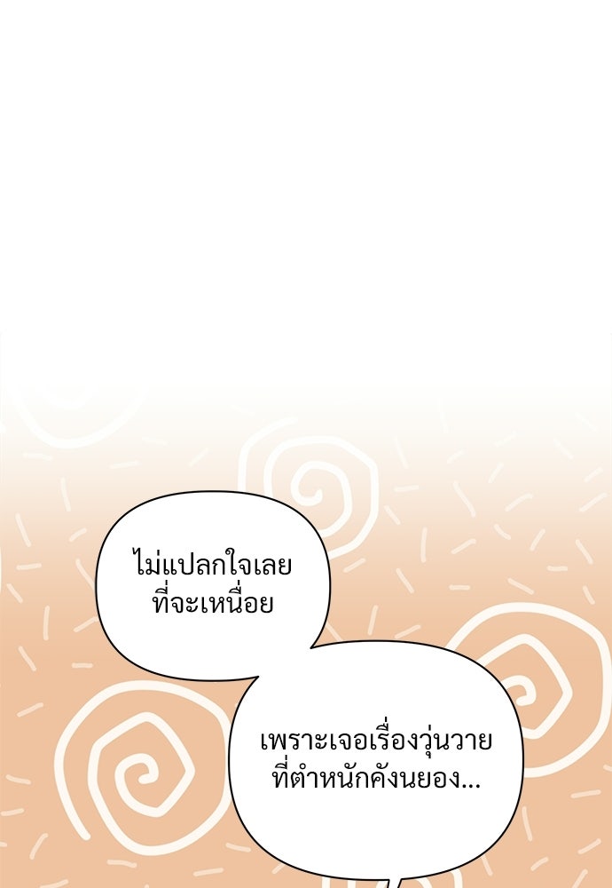ราตรีไร้อาภรณ์ - หน้า 37