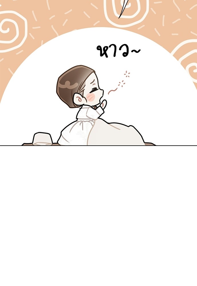 ราตรีไร้อาภรณ์ - หน้า 38