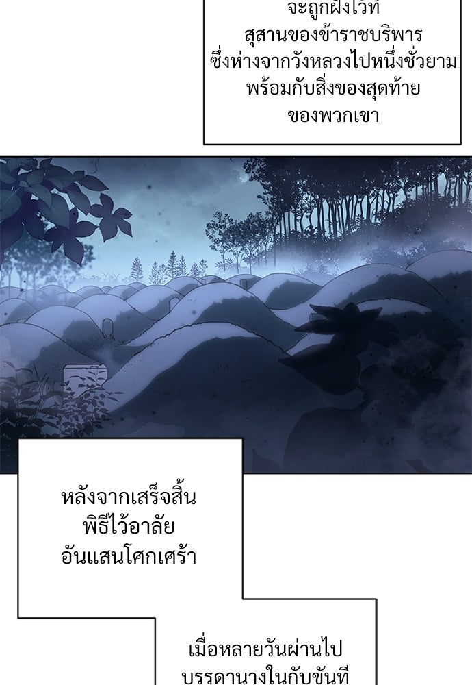 ราตรีไร้อาภรณ์ - หน้า 42