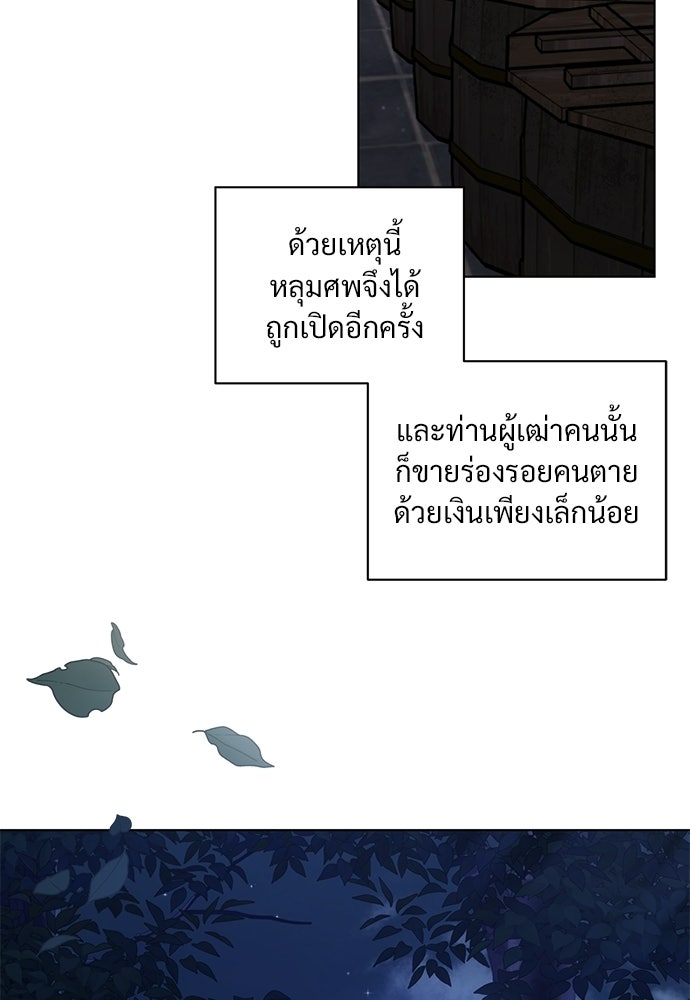 ราตรีไร้อาภรณ์ - หน้า 46