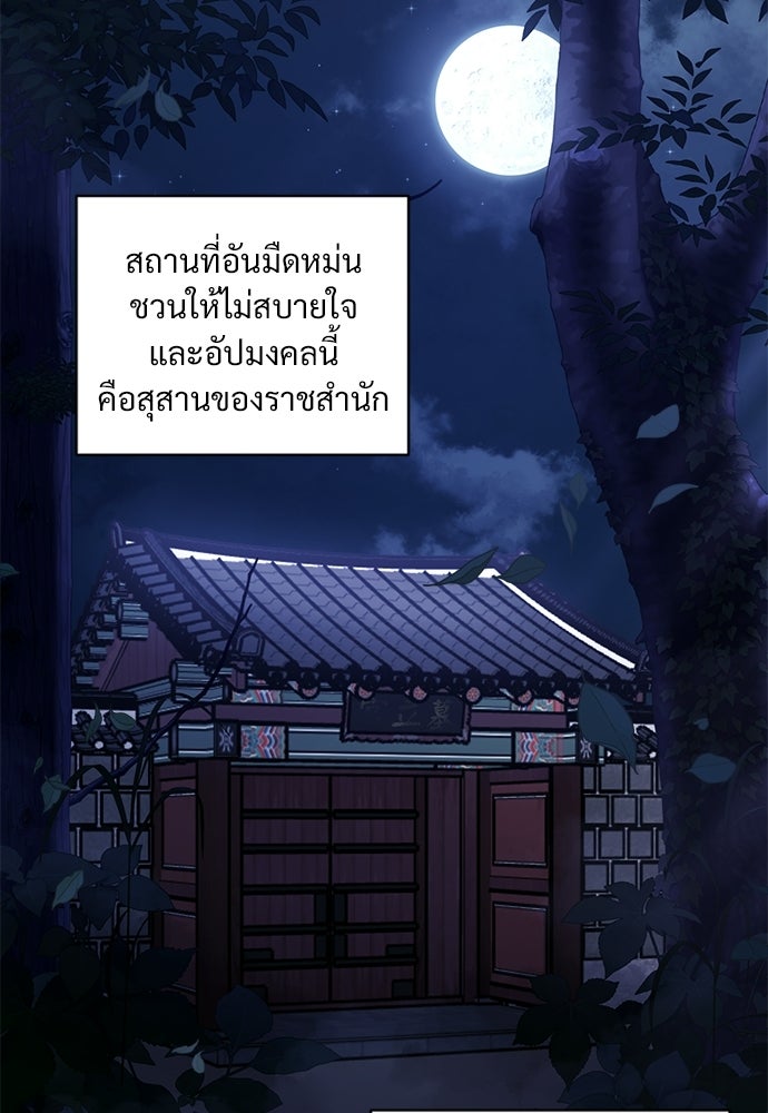 ราตรีไร้อาภรณ์ - หน้า 47