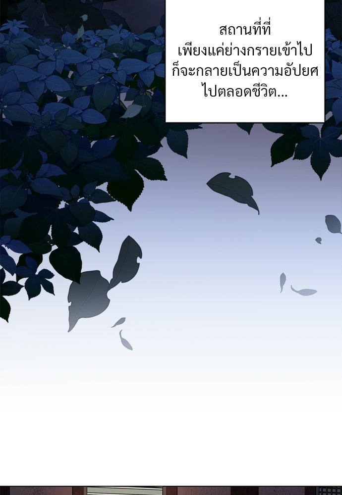 ราตรีไร้อาภรณ์ - หน้า 48