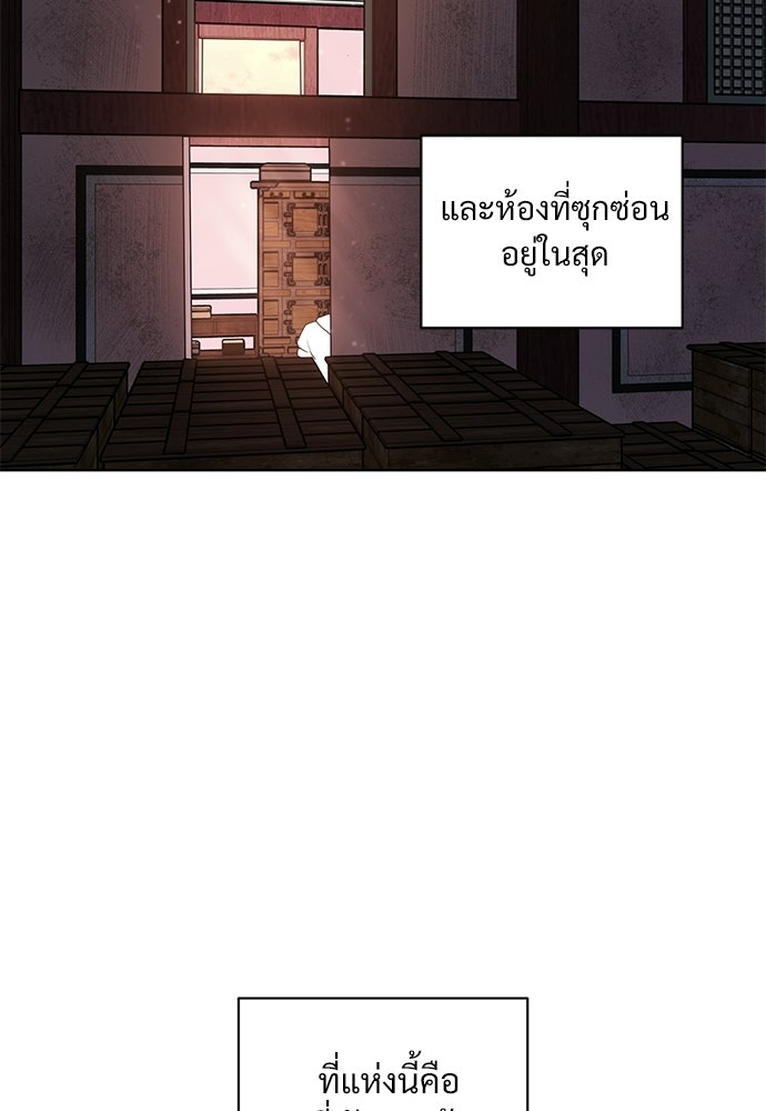 ราตรีไร้อาภรณ์ - หน้า 49