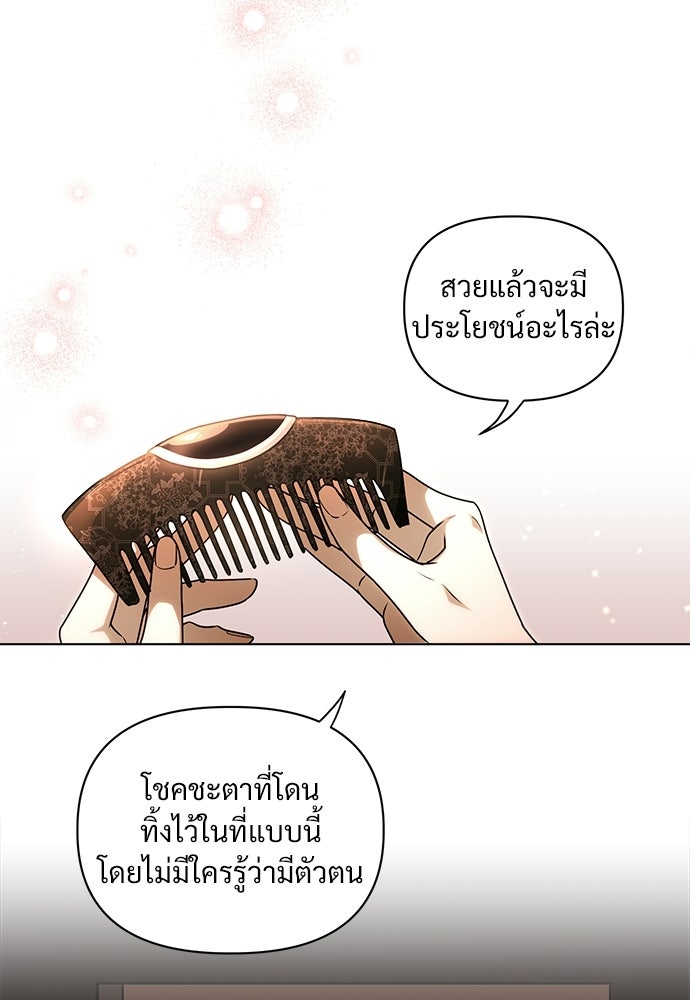 ราตรีไร้อาภรณ์ - หน้า 54