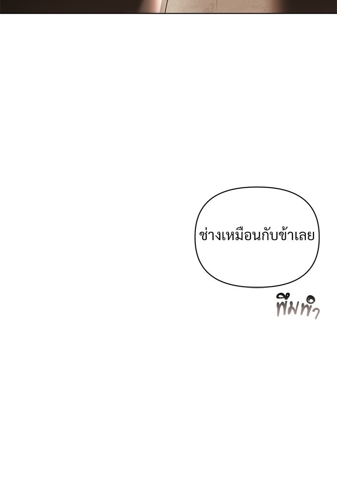 ราตรีไร้อาภรณ์ - หน้า 56