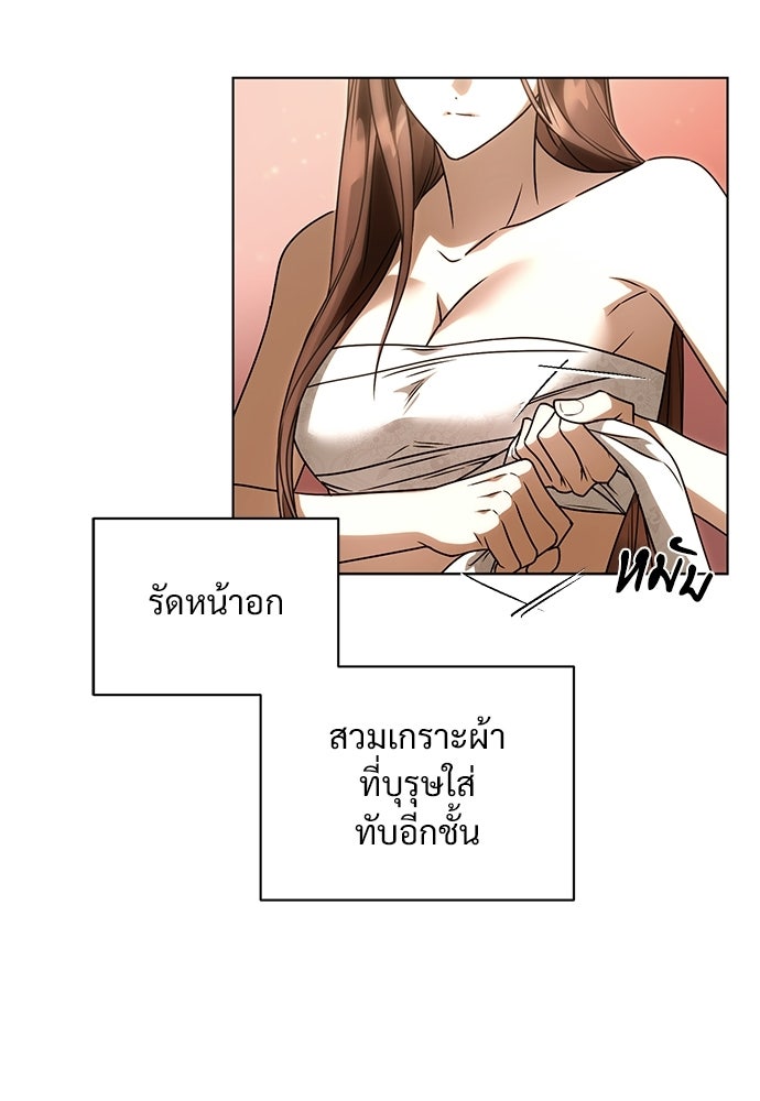 ราตรีไร้อาภรณ์ - หน้า 58