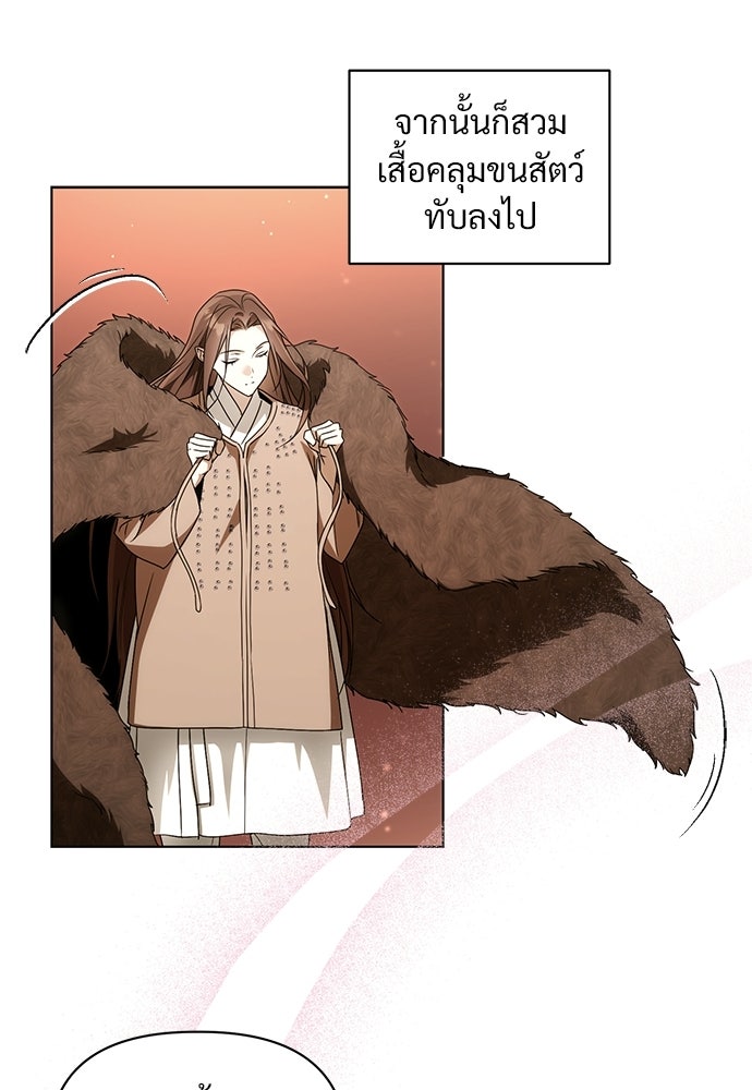 ราตรีไร้อาภรณ์ - หน้า 59