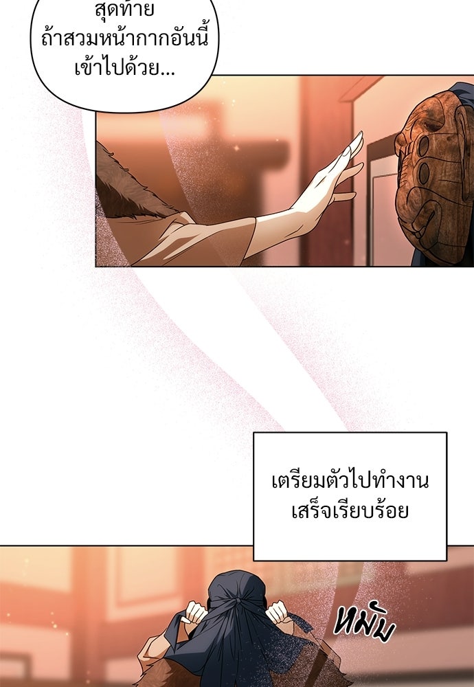 ราตรีไร้อาภรณ์ - หน้า 60