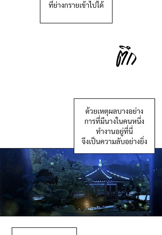 ราตรีไร้อาภรณ์ - หน้า 64
