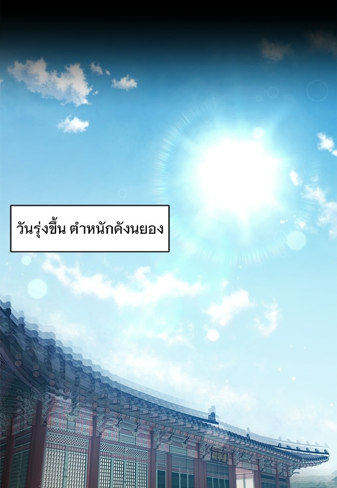 ราตรีไร้อาภรณ์ - หน้า 68