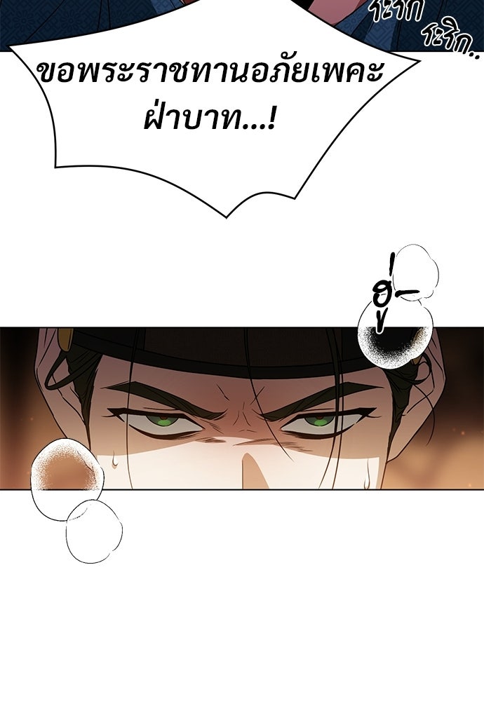 ราตรีไร้อาภรณ์ - หน้า 72