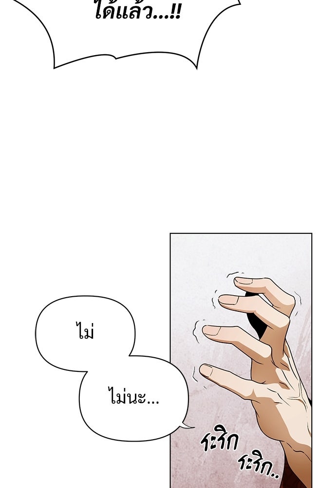 ราตรีไร้อาภรณ์ - หน้า 78
