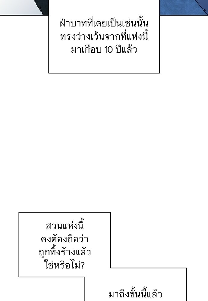 ราตรีไร้อาภรณ์ - หน้า 10