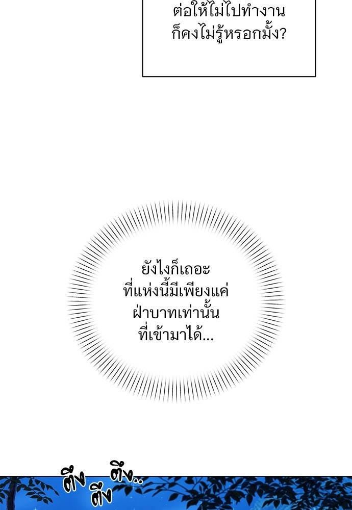 ราตรีไร้อาภรณ์ - หน้า 11