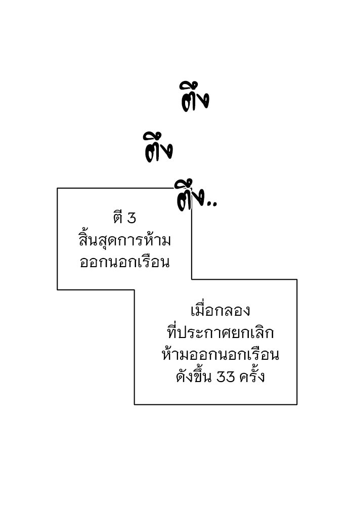 ราตรีไร้อาภรณ์ - หน้า 13