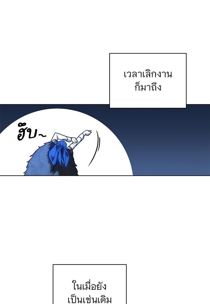 ราตรีไร้อาภรณ์ - หน้า 14