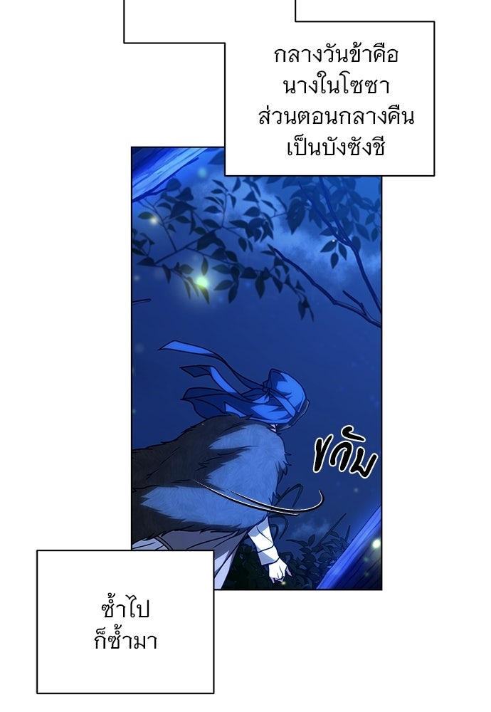 ราตรีไร้อาภรณ์ - หน้า 15
