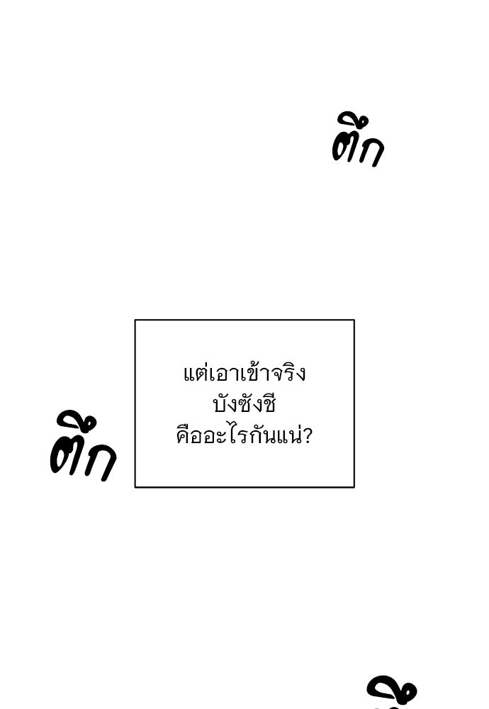 ราตรีไร้อาภรณ์ - หน้า 16