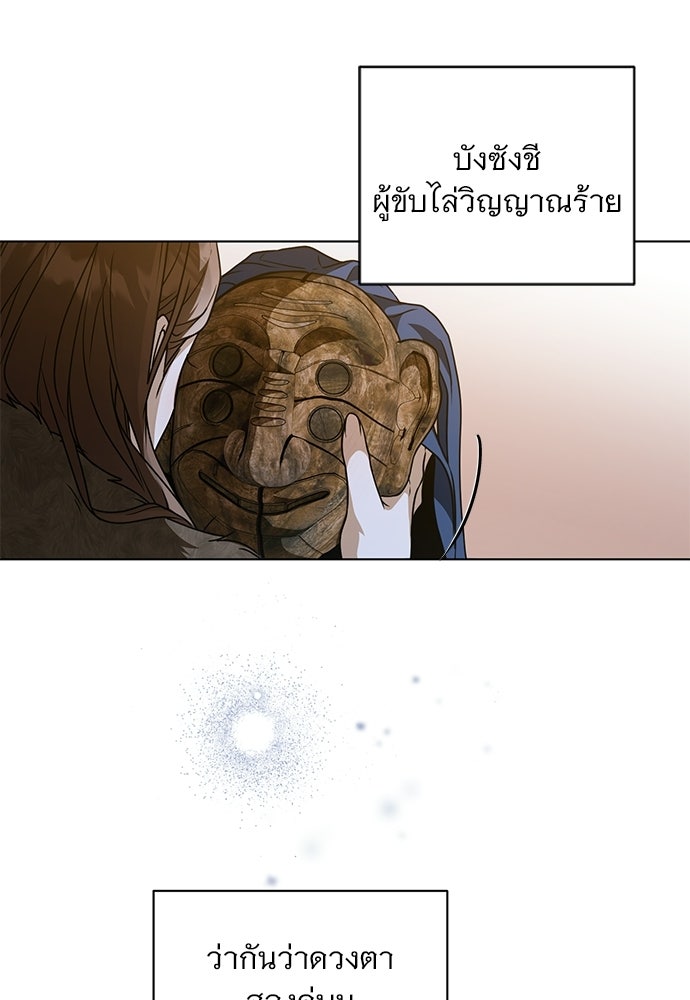 ราตรีไร้อาภรณ์ - หน้า 20
