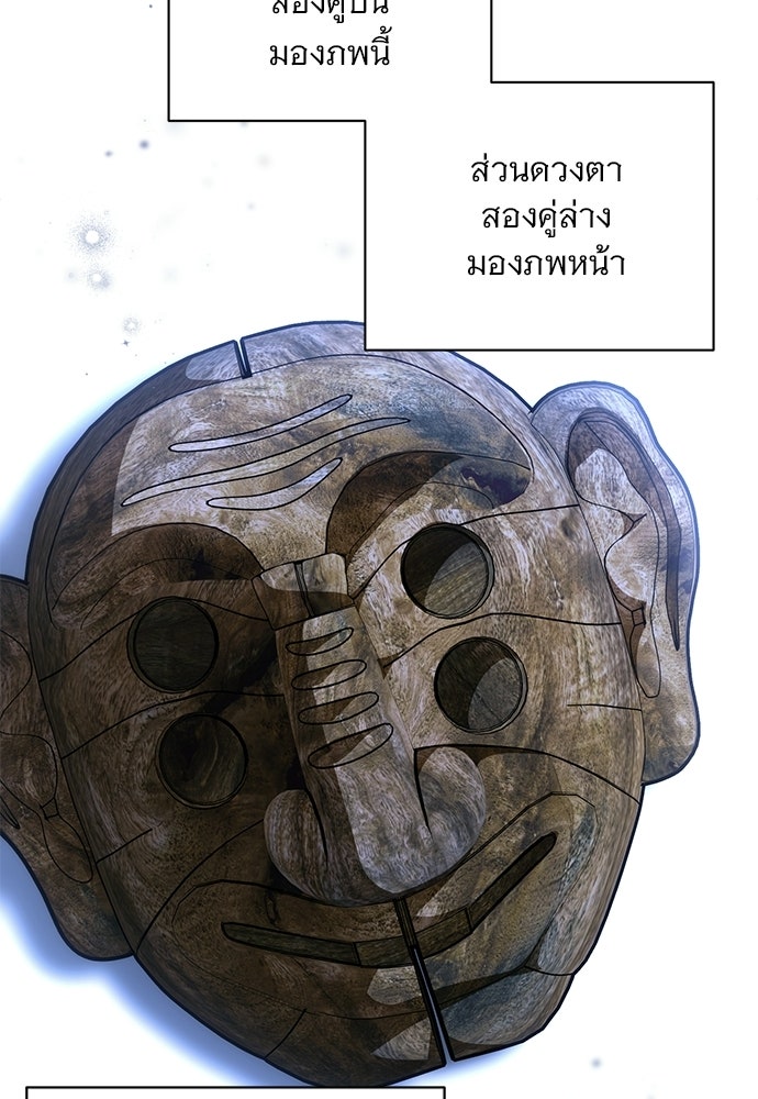 ราตรีไร้อาภรณ์ - หน้า 21