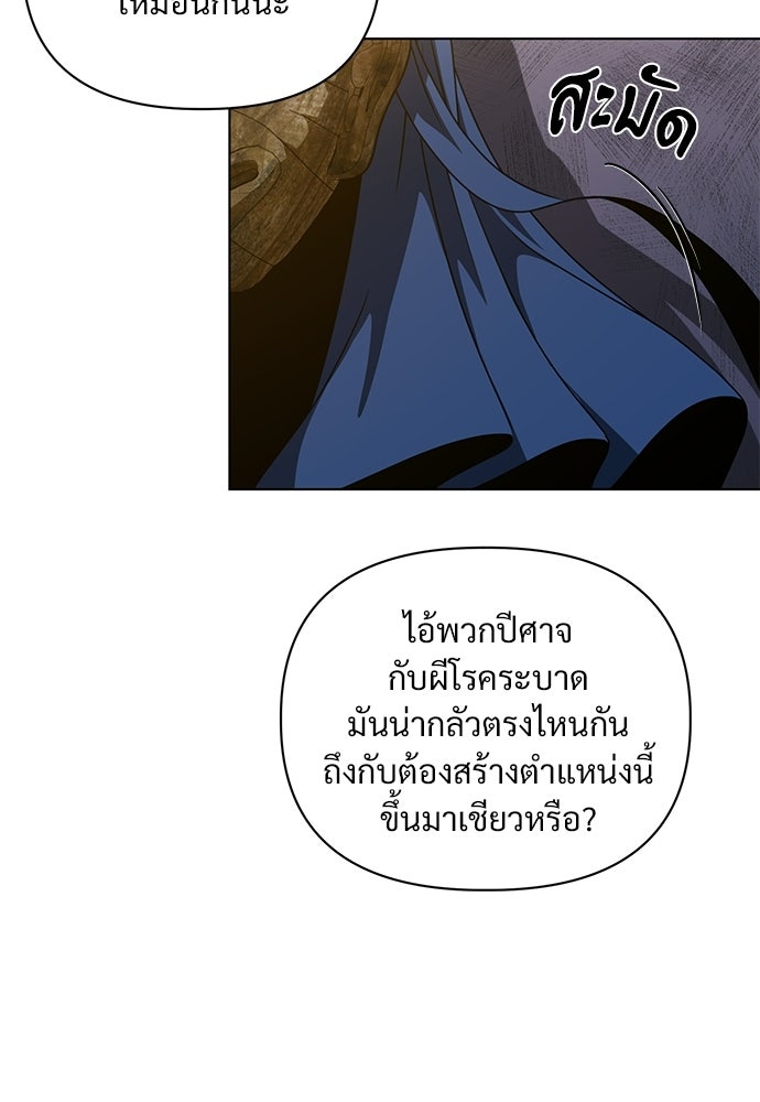 ราตรีไร้อาภรณ์ - หน้า 23
