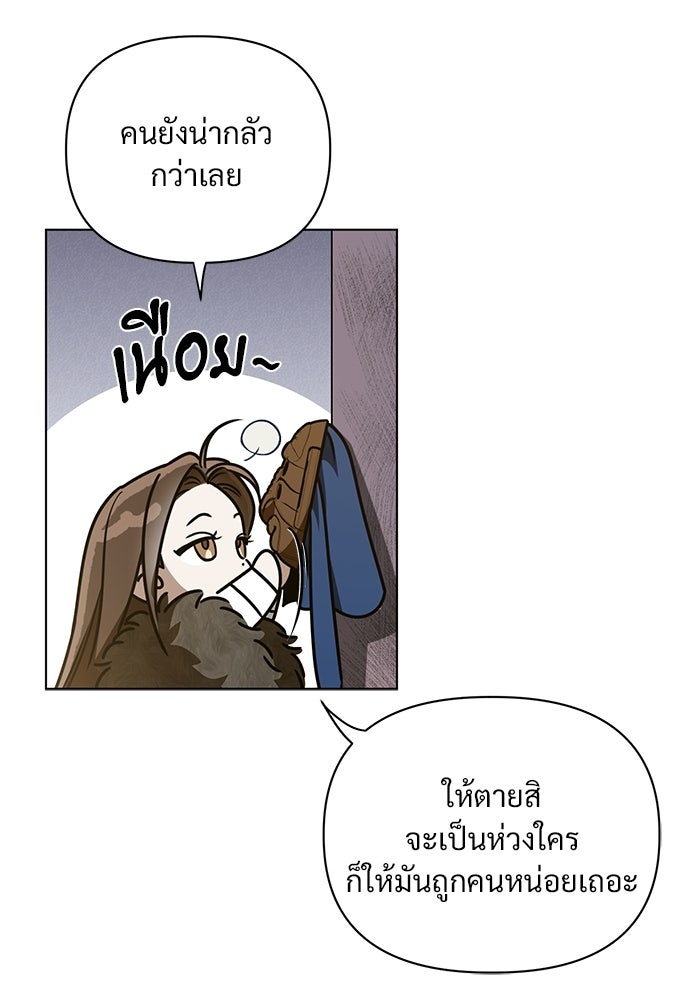 ราตรีไร้อาภรณ์ - หน้า 24