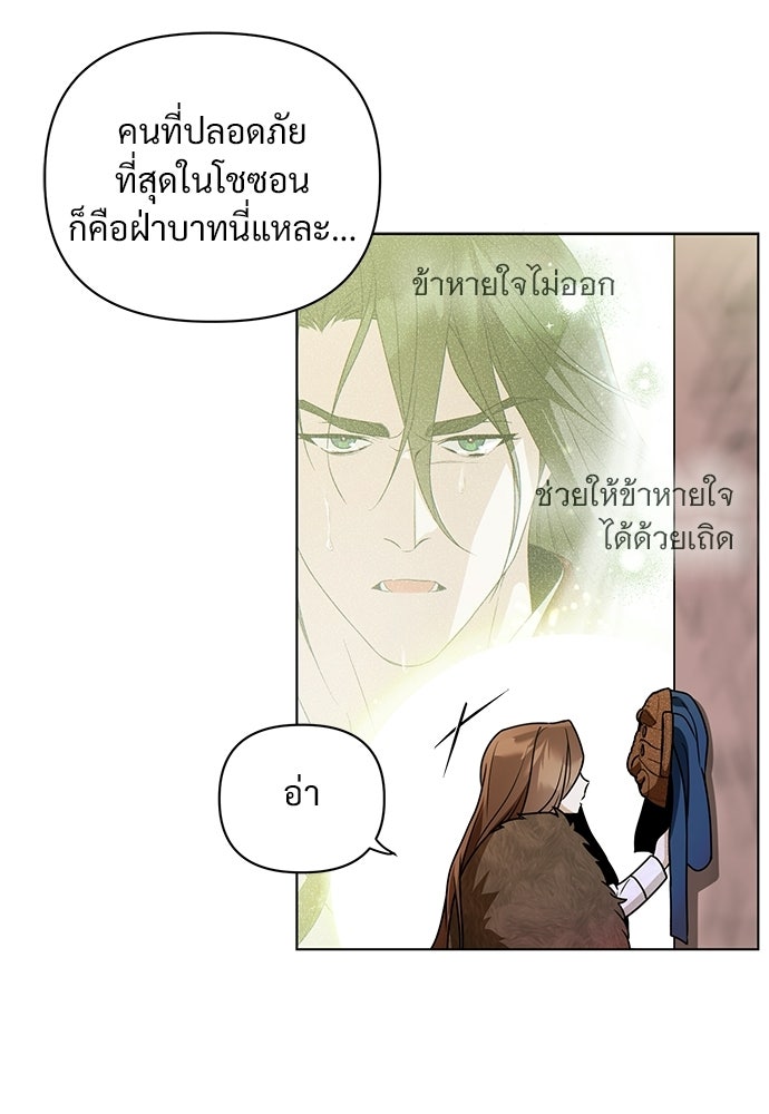 ราตรีไร้อาภรณ์ - หน้า 25