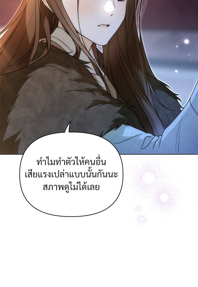 ราตรีไร้อาภรณ์ - หน้า 27