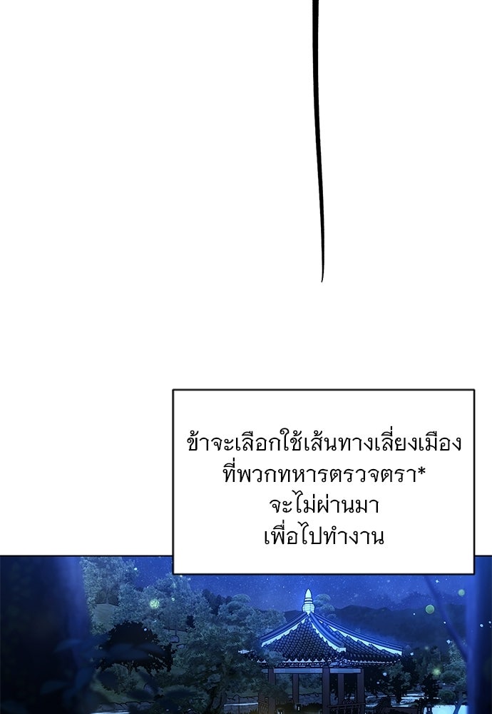 ราตรีไร้อาภรณ์ - หน้า 3