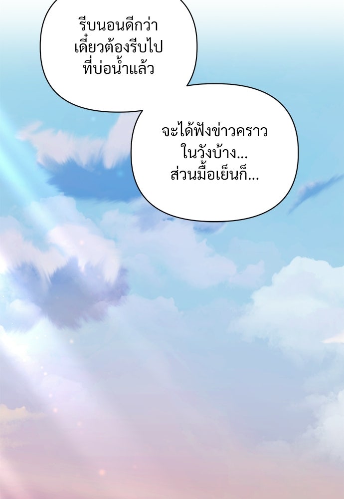 ราตรีไร้อาภรณ์ - หน้า 30