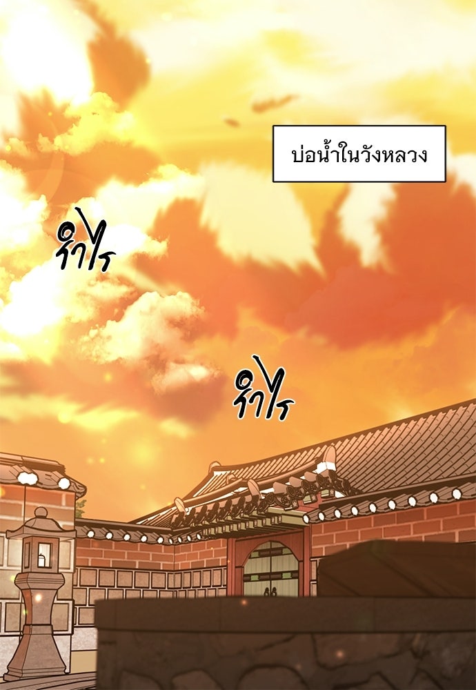 ราตรีไร้อาภรณ์ - หน้า 32