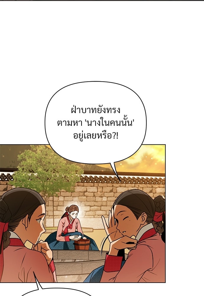 ราตรีไร้อาภรณ์ - หน้า 33