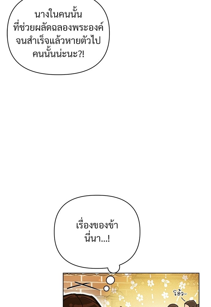 ราตรีไร้อาภรณ์ - หน้า 34