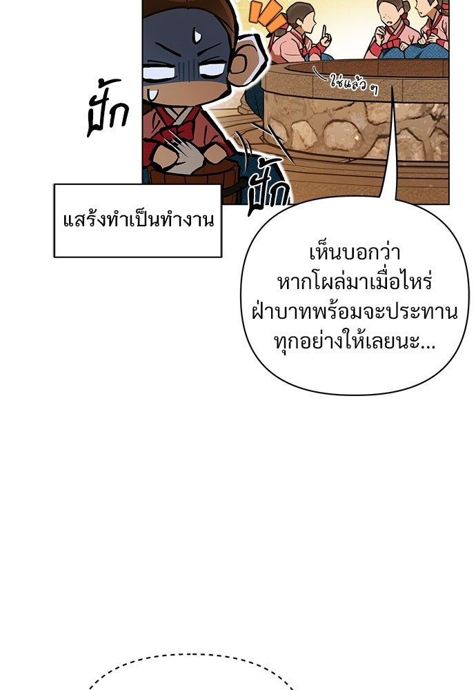 ราตรีไร้อาภรณ์ - หน้า 35