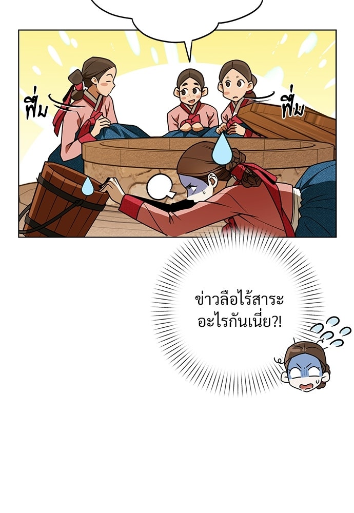 ราตรีไร้อาภรณ์ - หน้า 38